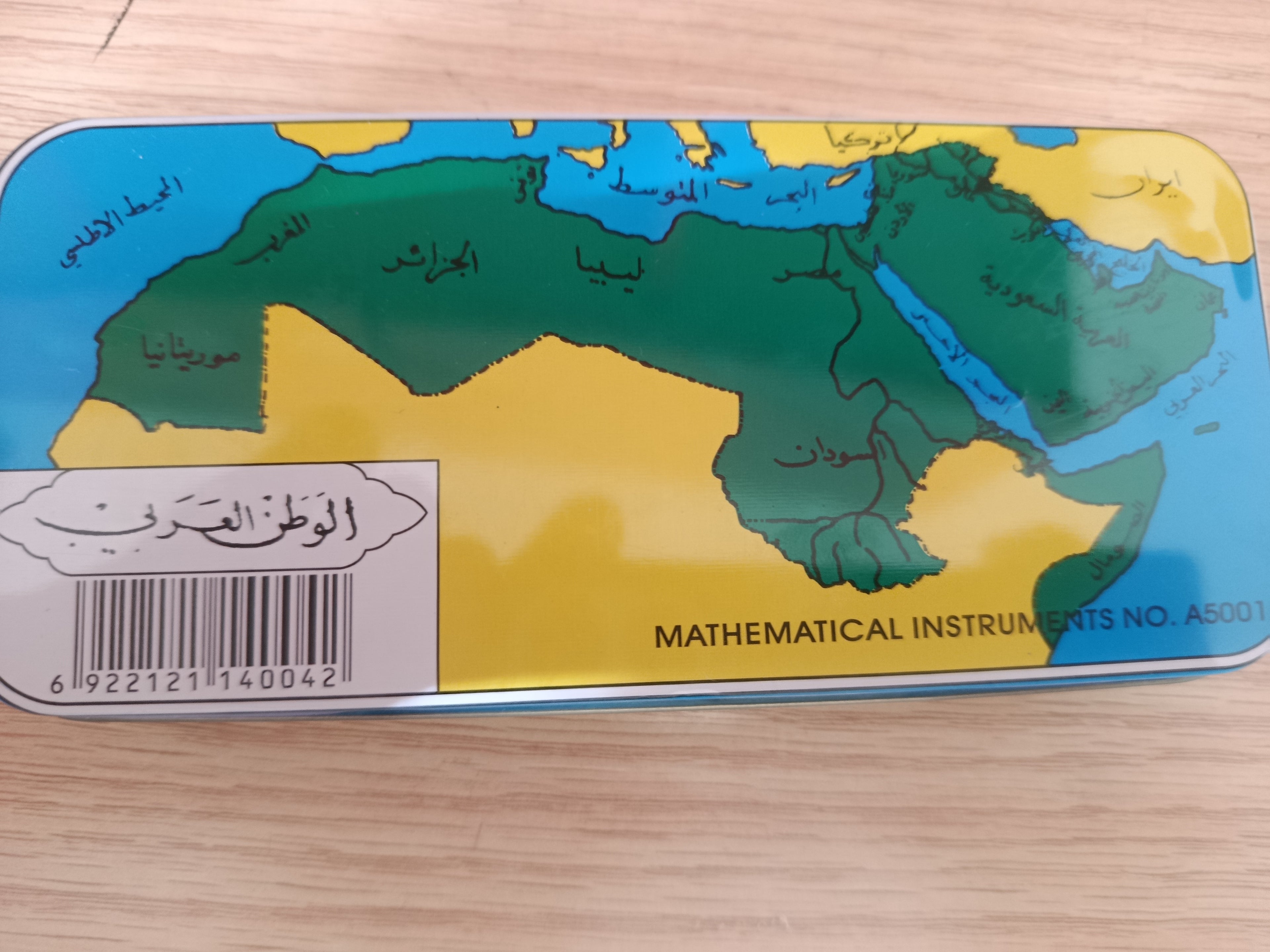 Arabic world maths set